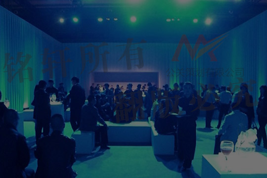新品发布会